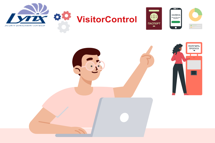 VisitorControl